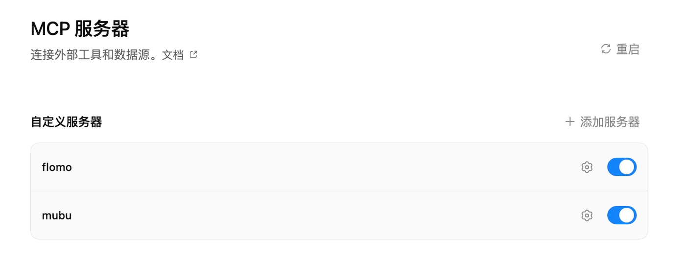 Codex CLI MCP 服务器设置