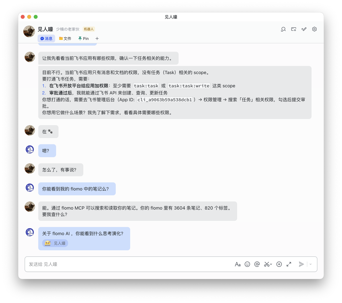 在 OpenClaw 中使用 flomo MCP