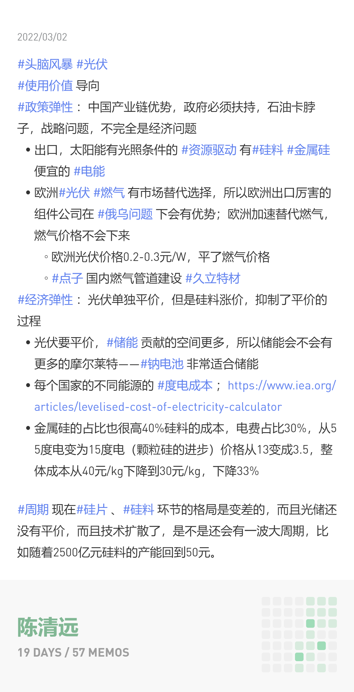南添老师团队分析师的卡片
