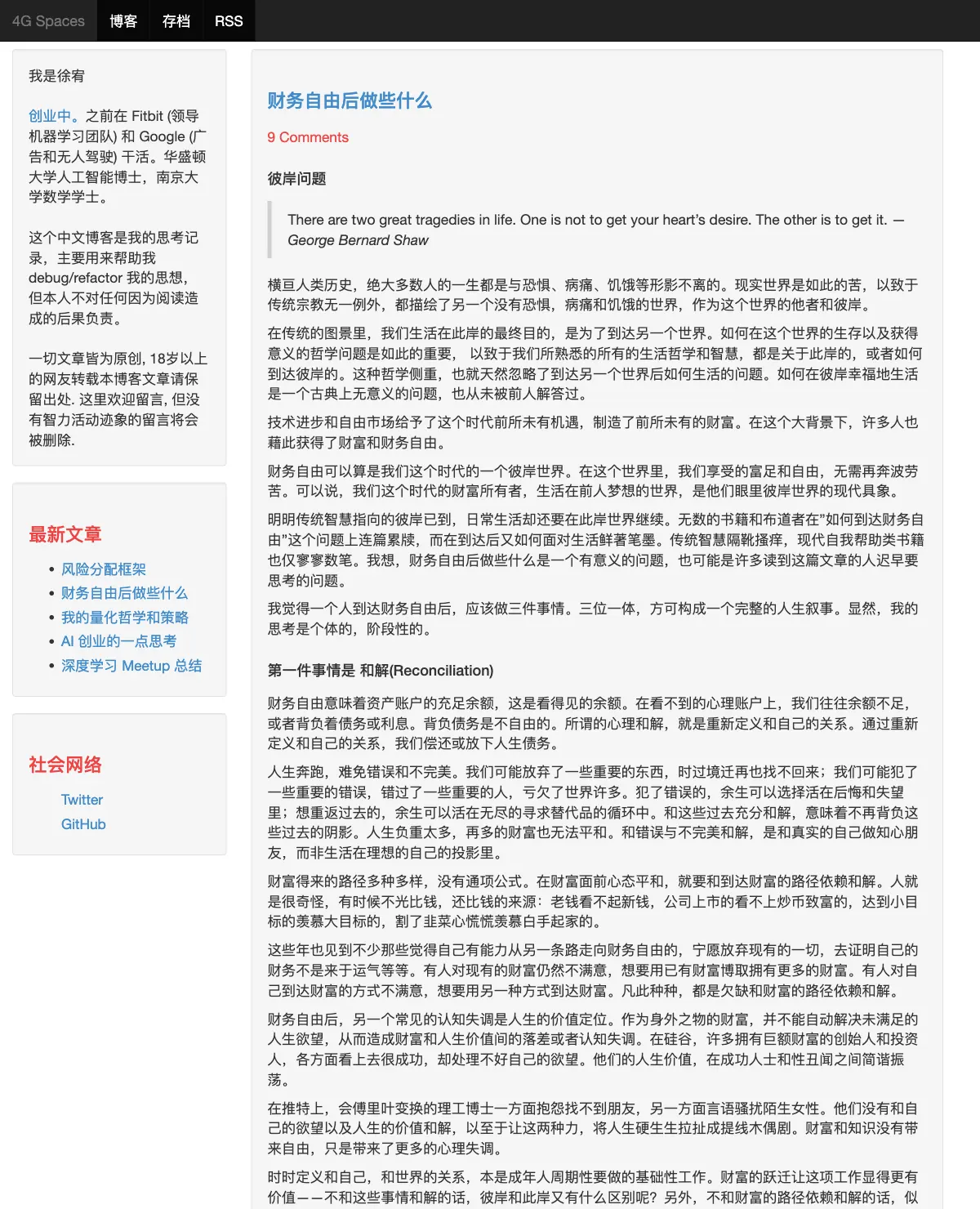 彼岸到了，该怎么活？