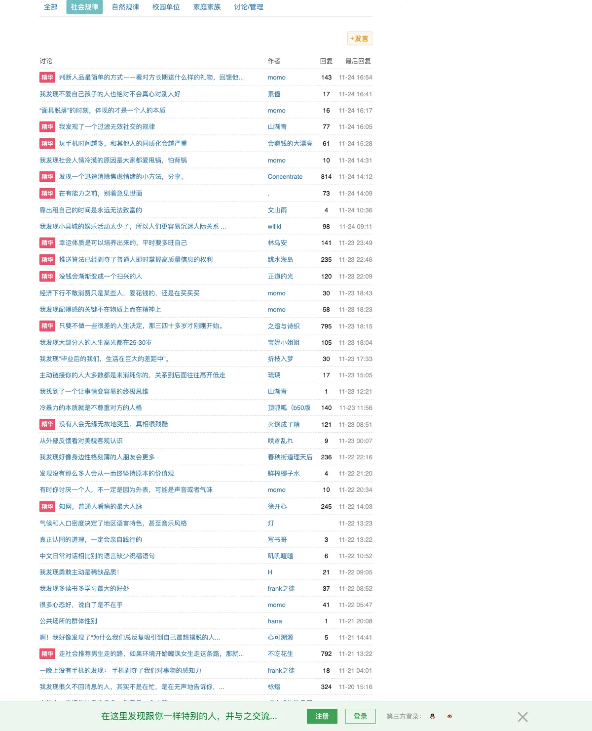 生活的反向编译