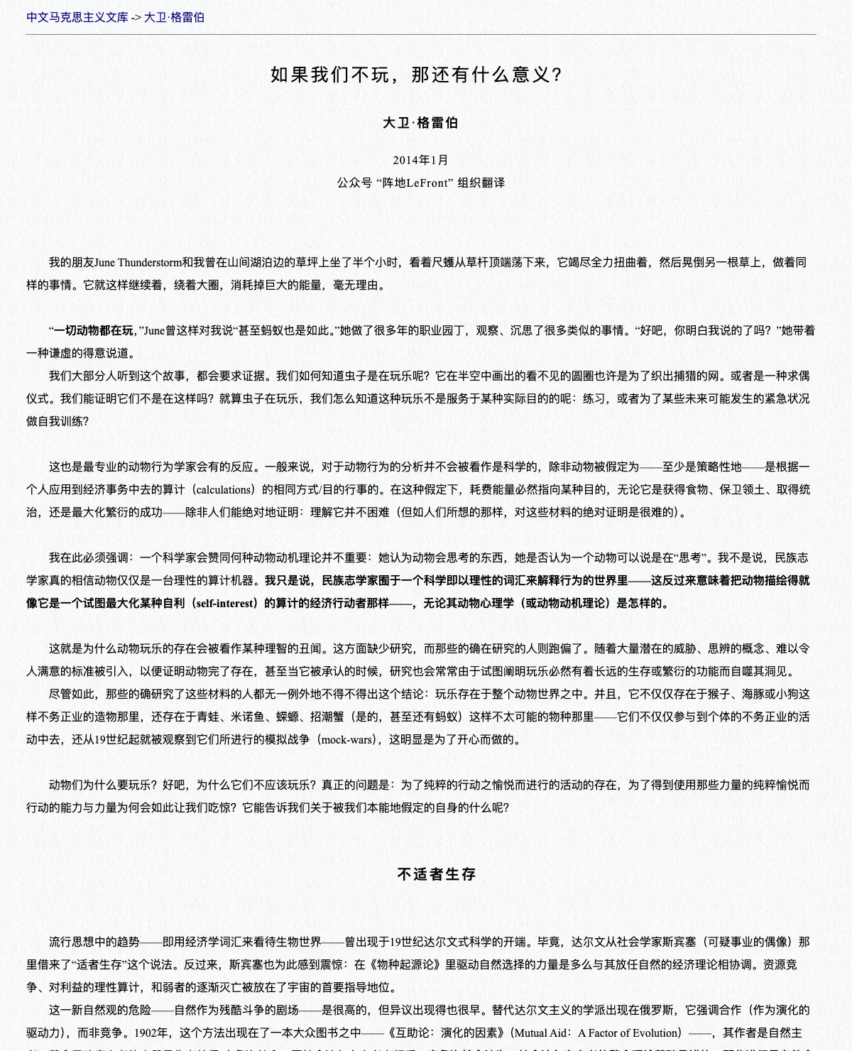 如果我们不能开心，那有什么意义呢？