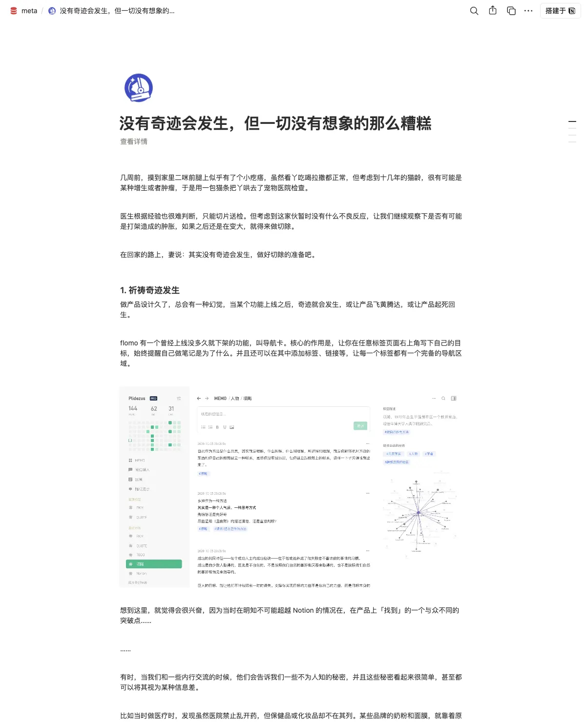 没有奇迹会发生,但一切没有想象的那么糟糕