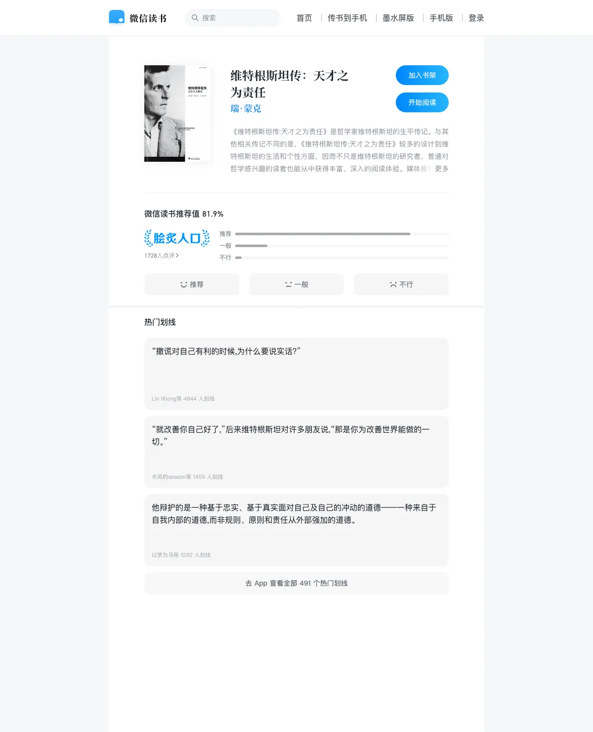 澄清概念
