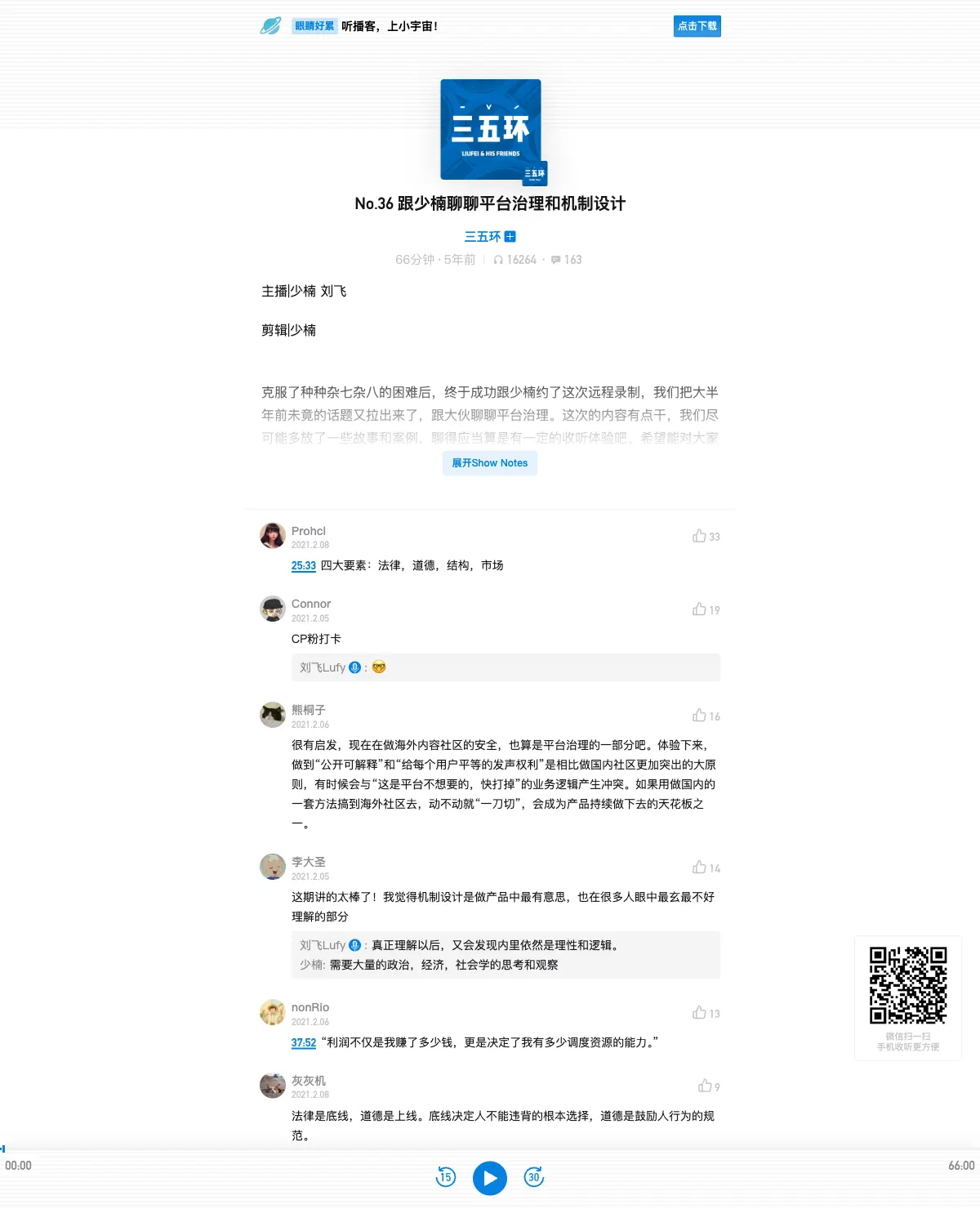 AI 领域的「数据网络效应」