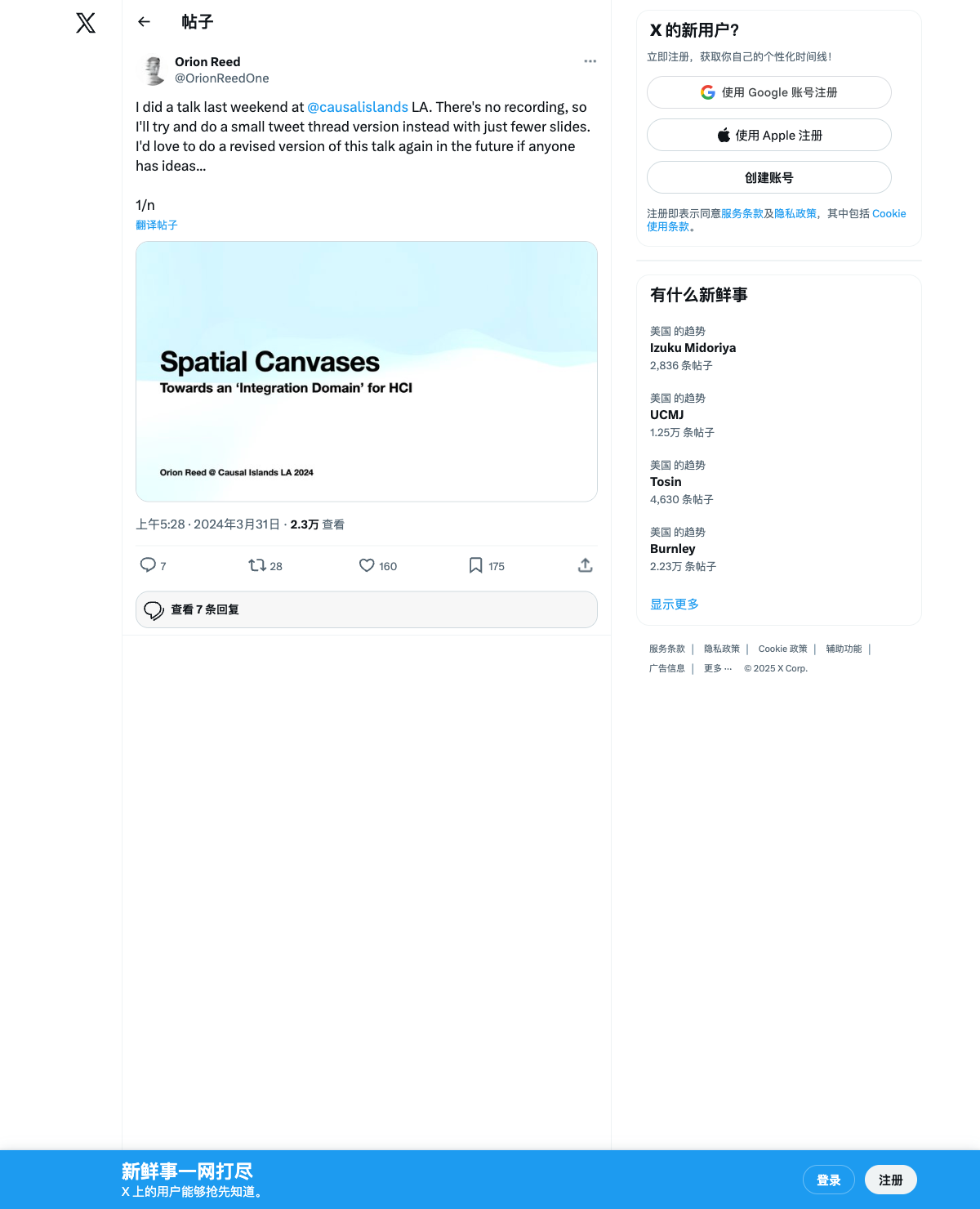 画布是人机交互革新的关键基础