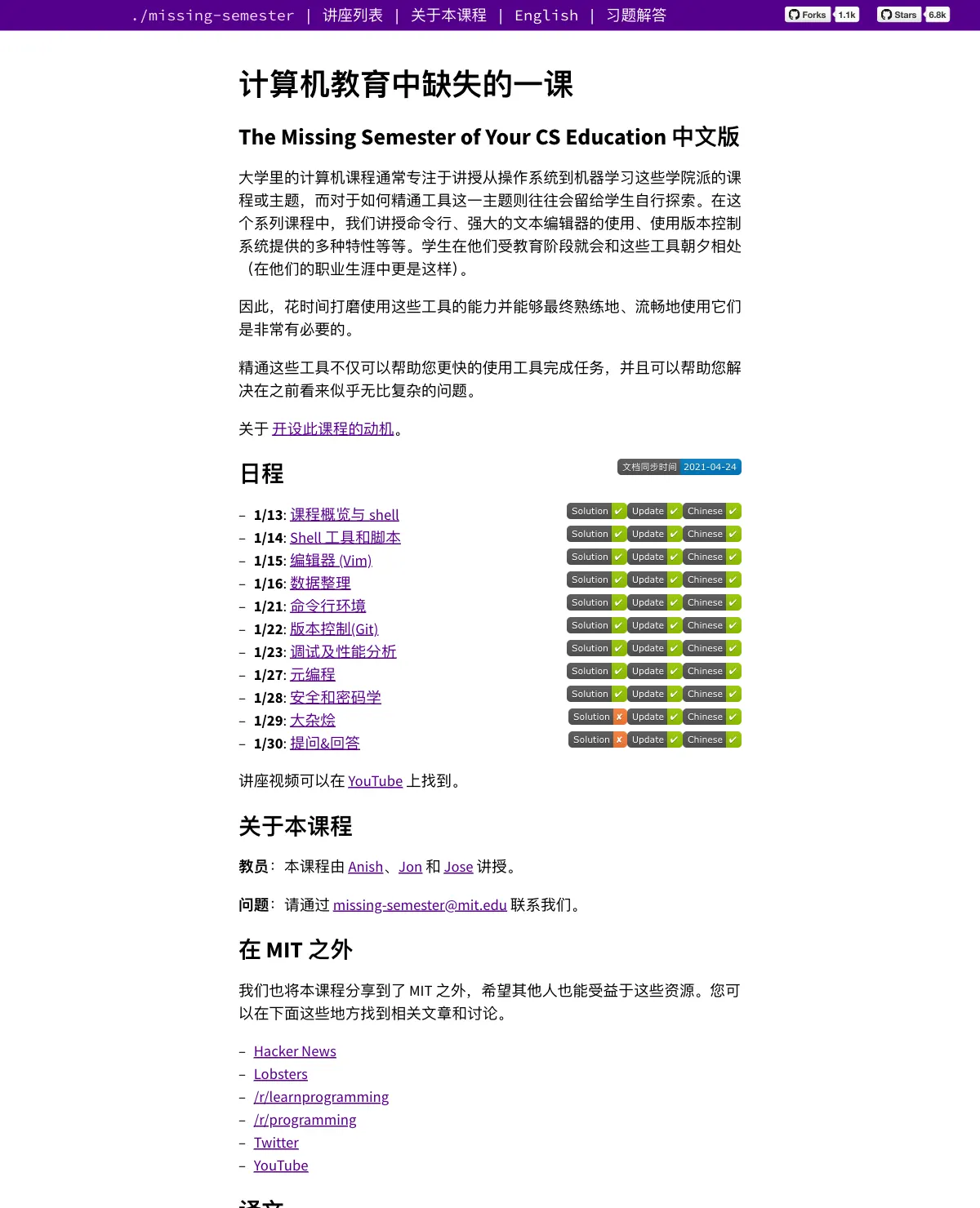 计算机教育中缺失的一课