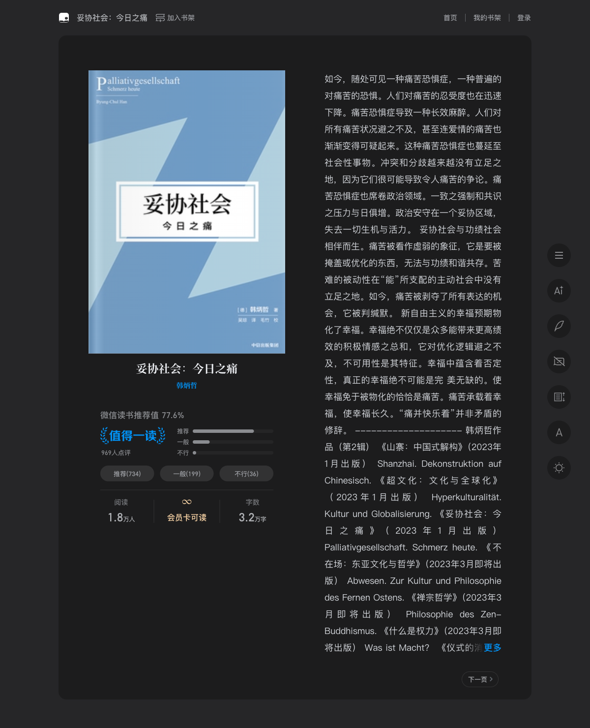 和痛苦的关系,定义了我们是谁