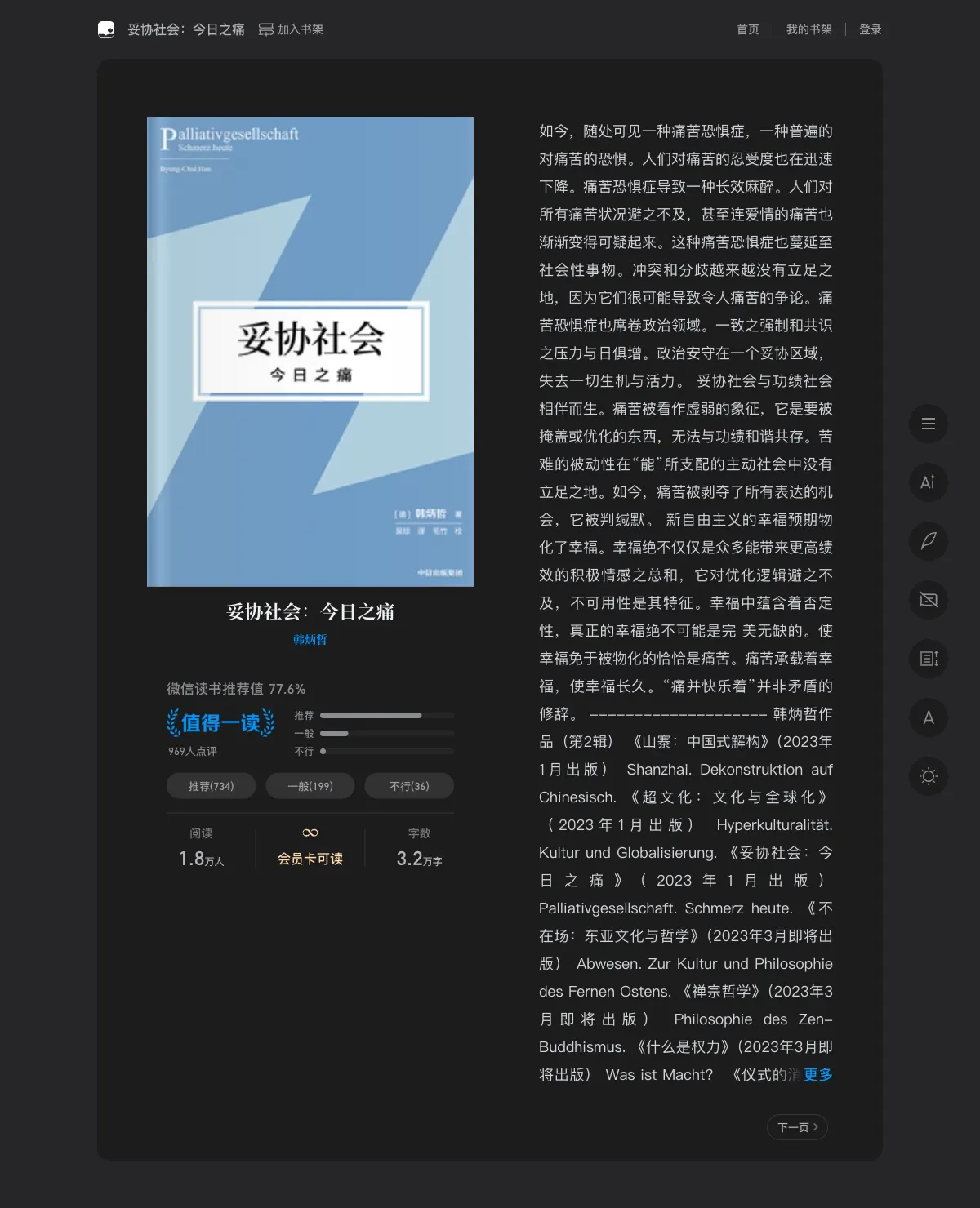 和痛苦的关系，定义了我们是谁
