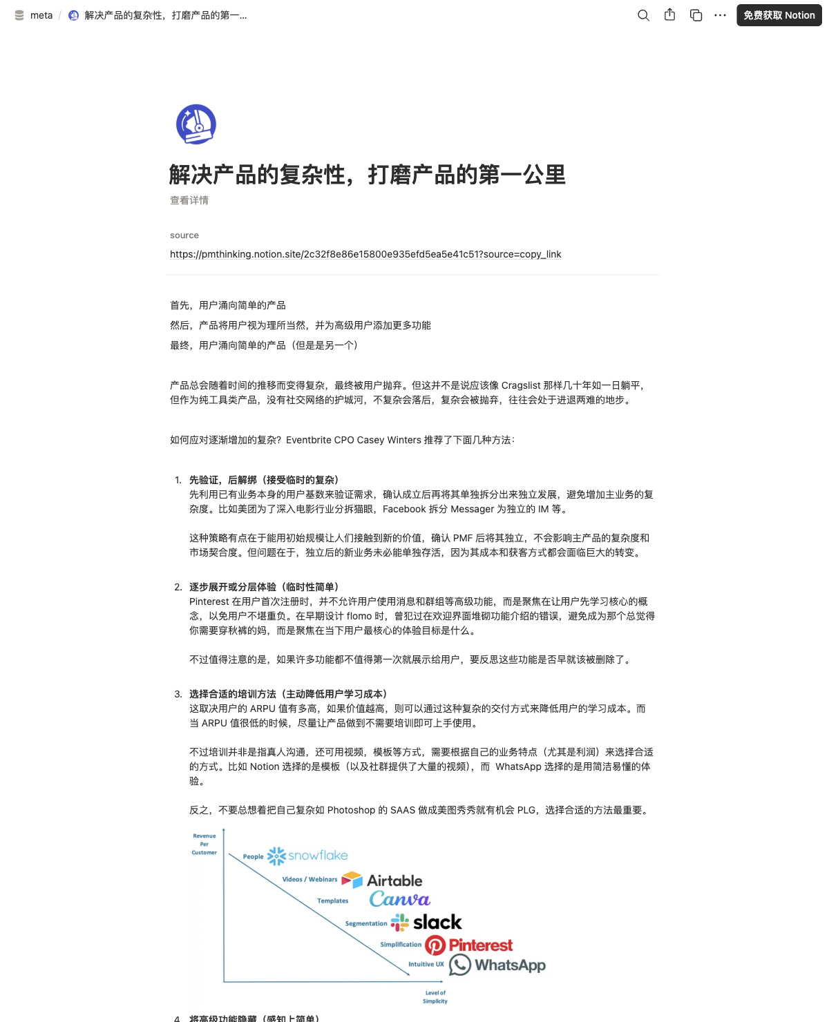 解决产品的复杂性,打磨产品的第一公里