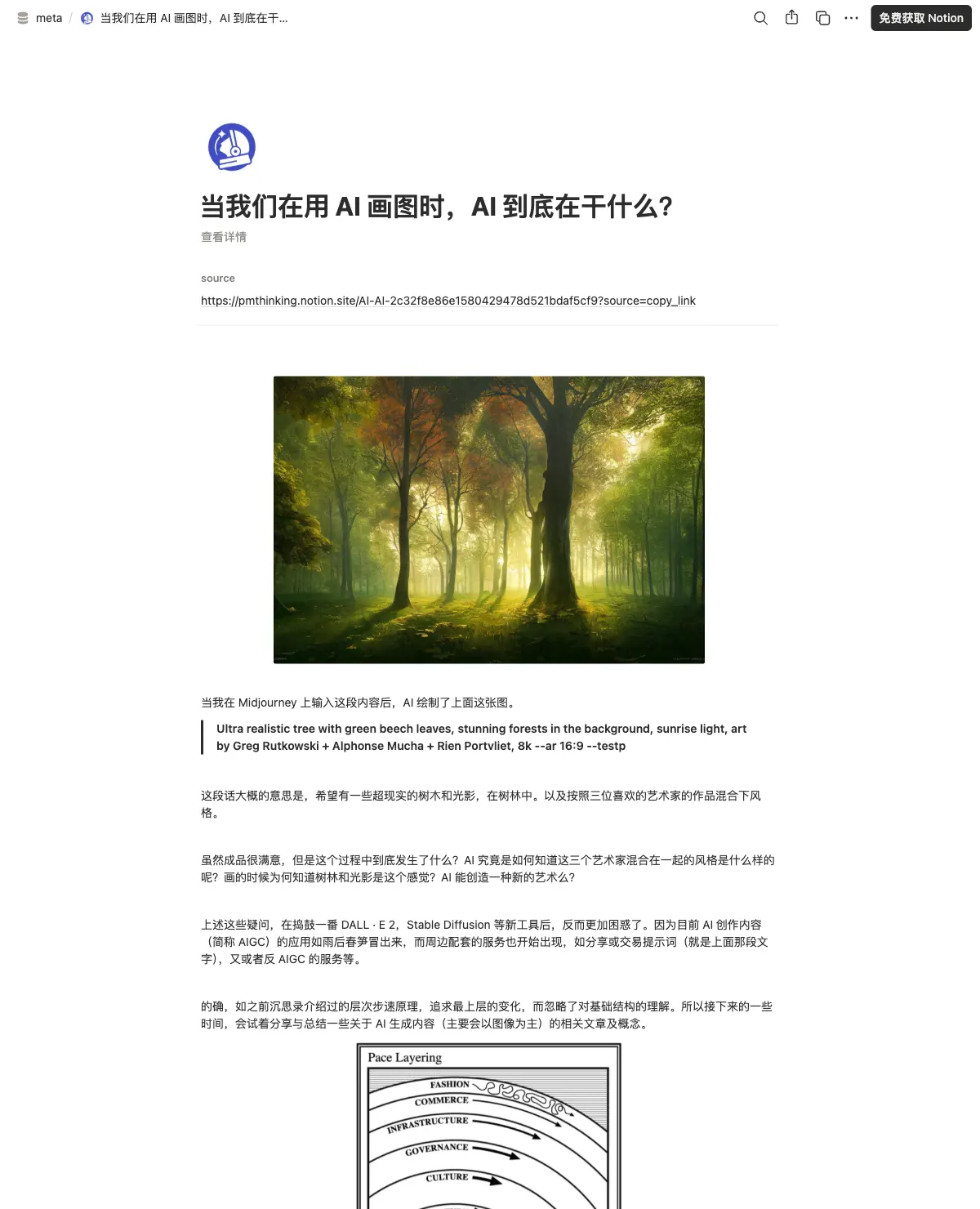 当我们在用 AI 画图时,AI 到底在干什么?