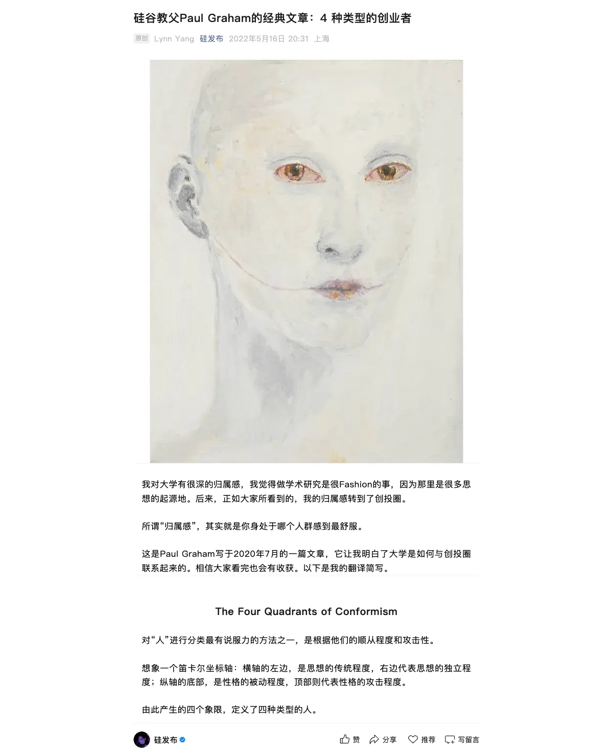 因循守旧的 4 象限