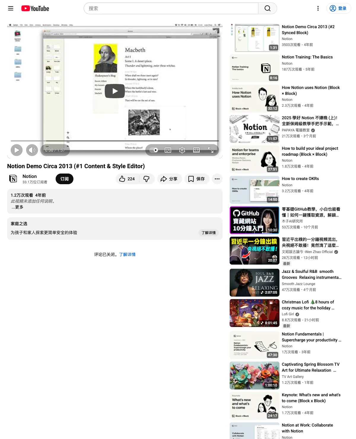 Notion 早期的产品设计