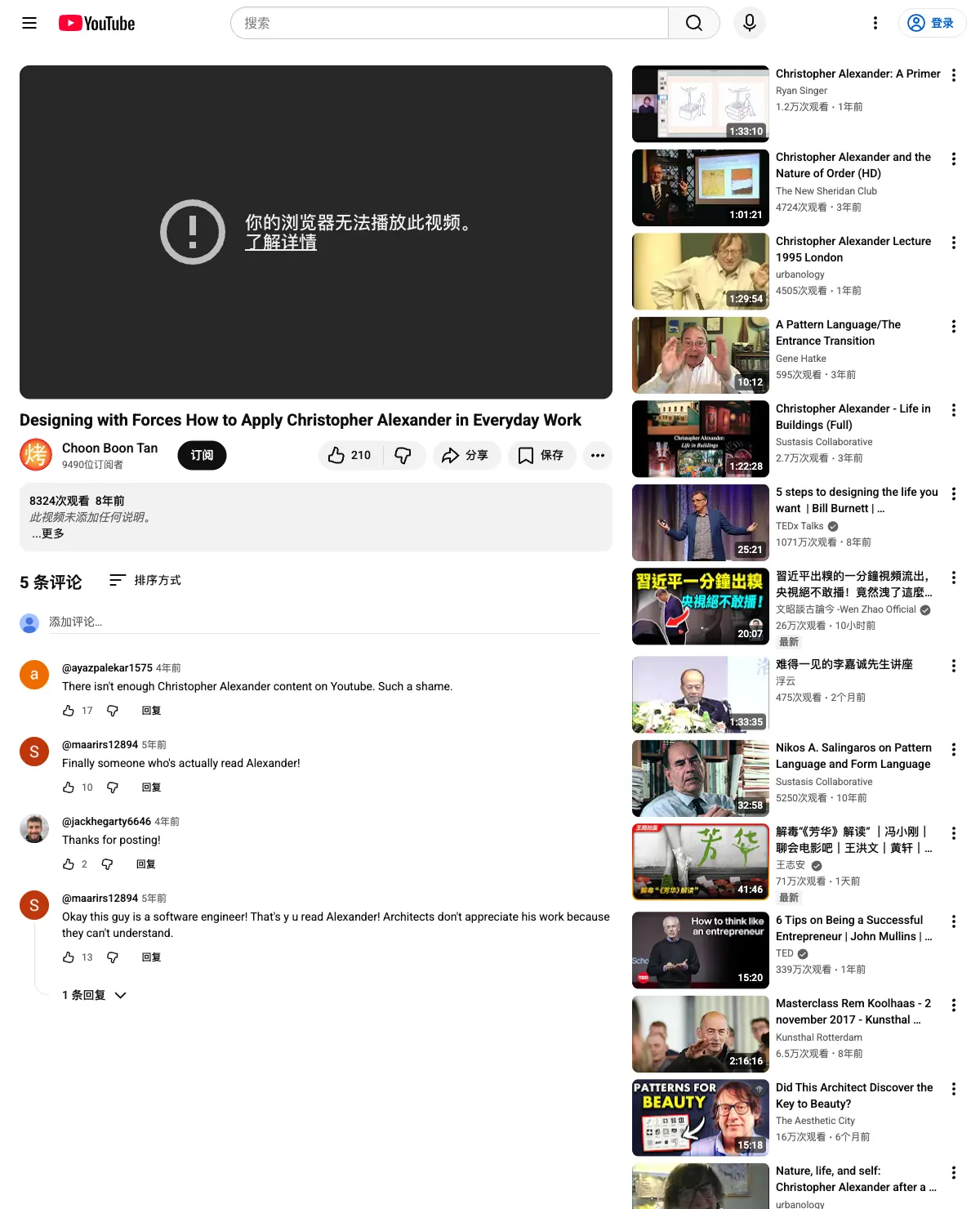 建筑的永恒之道」对产品设计的启示