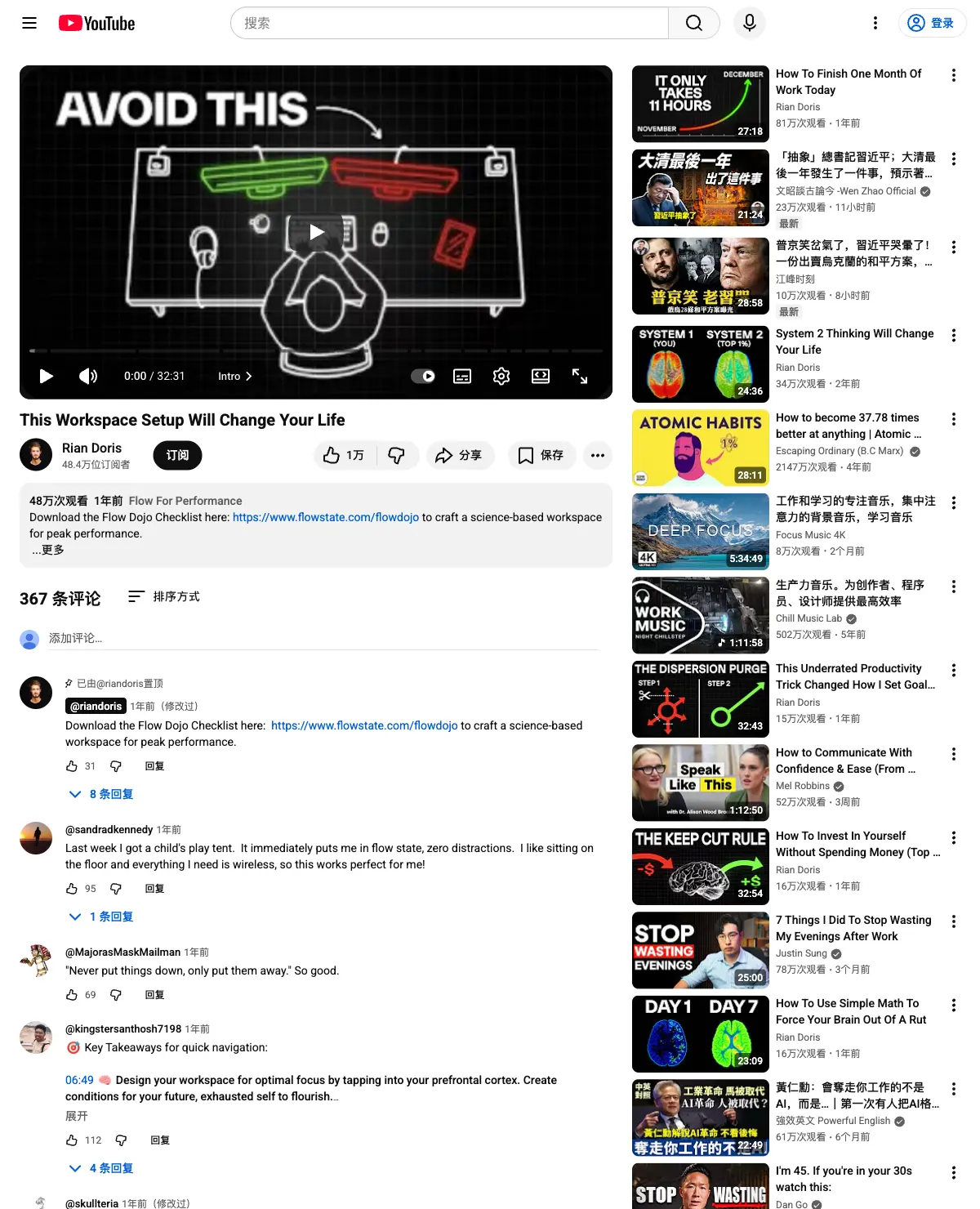 找个时间,好好设计下你的工作空间