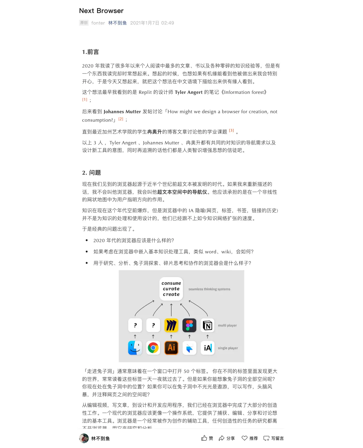 互联网的指南针到底是什么样子?
