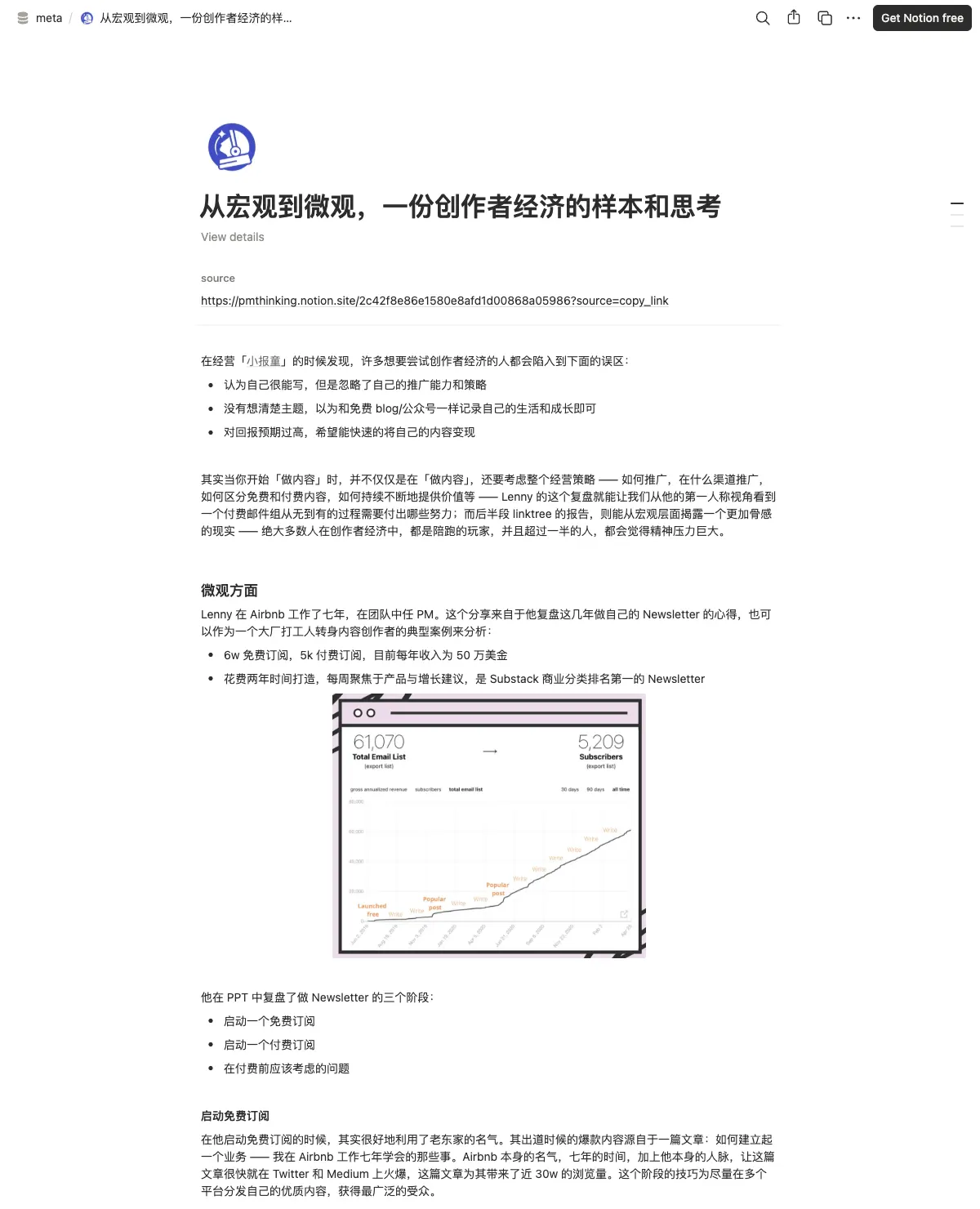 从宏观到微观，一份创作者经济的样本和思考
