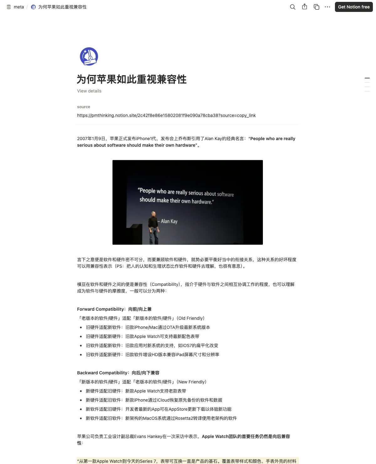为何苹果如此重视兼容性