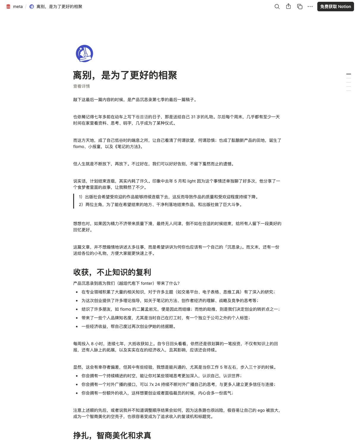 离别,是为了更好的相聚