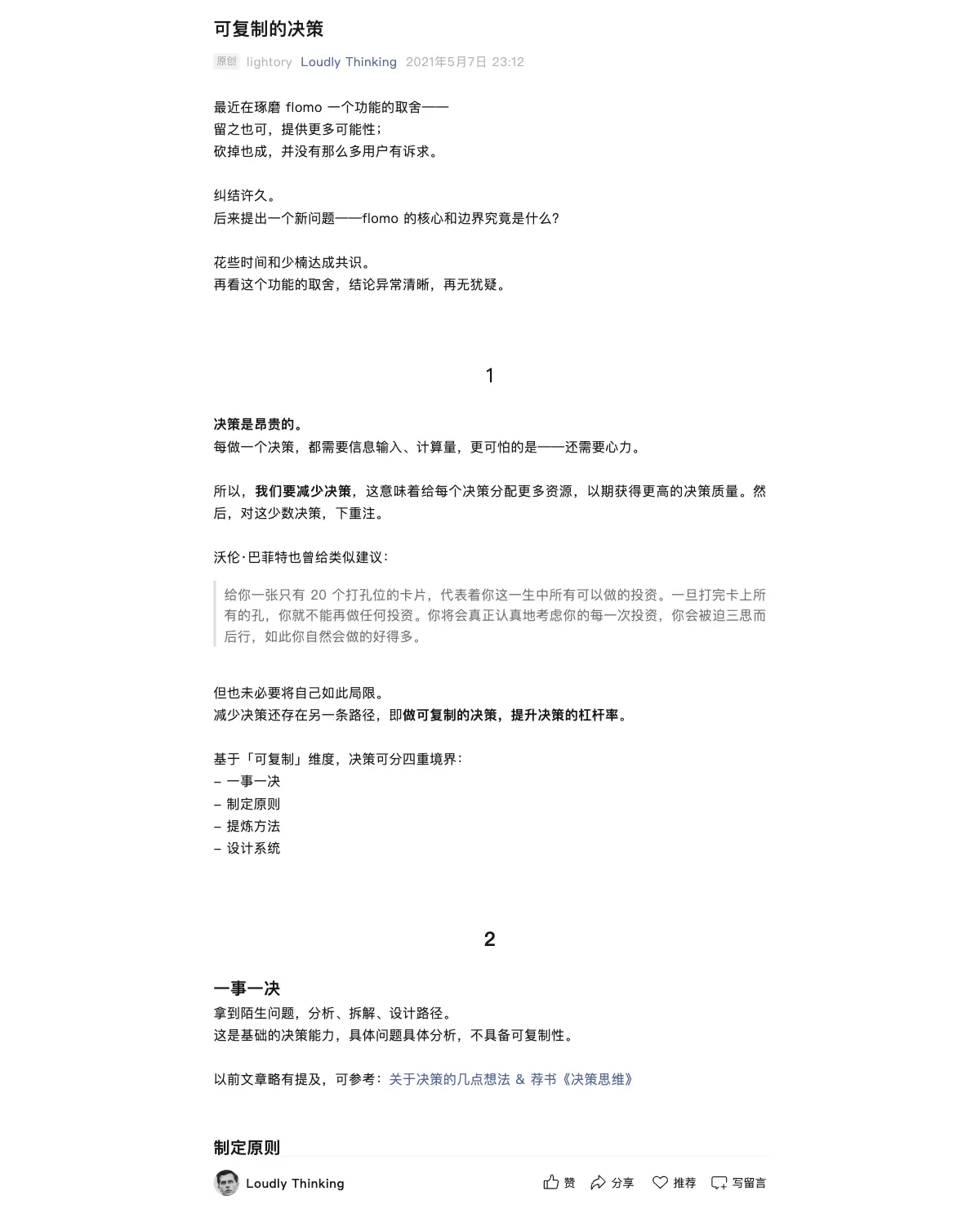如何在不加班的情况下，将生产力提高 50 倍