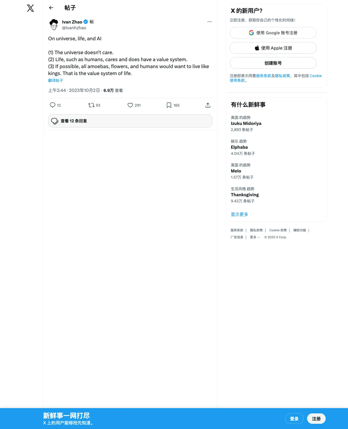 Ivan Zhao 论 AI