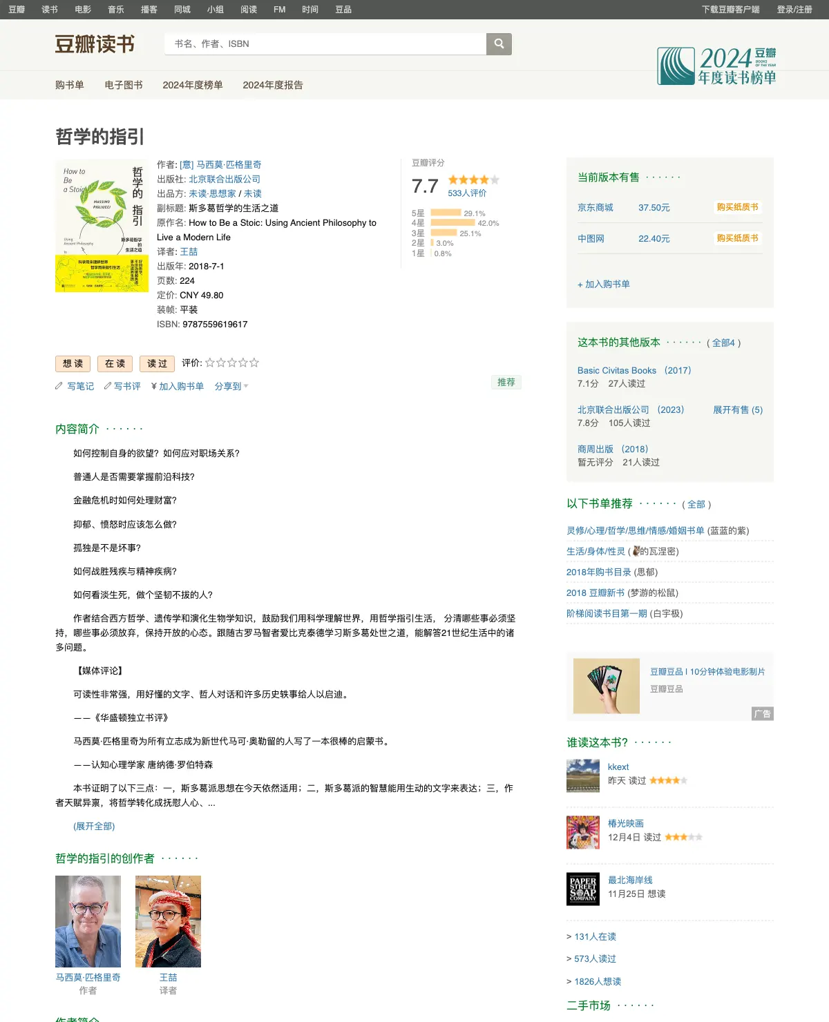 如何快乐？