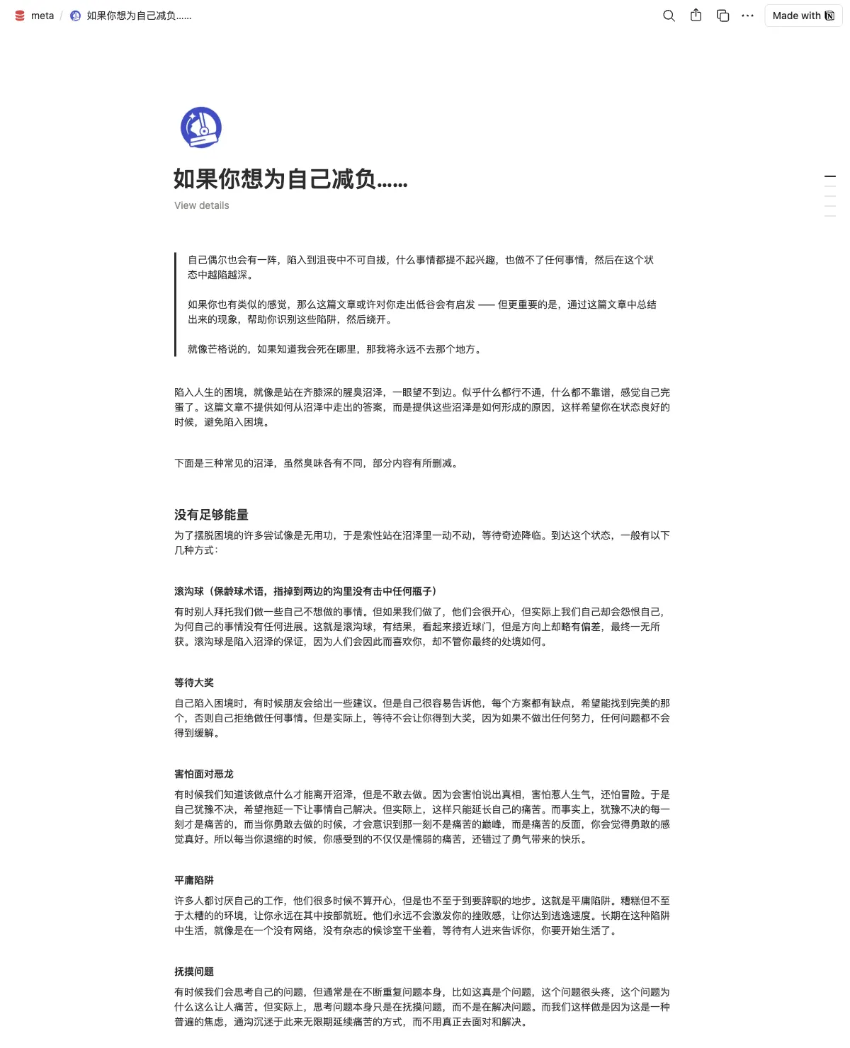 如果你想为自己减负……