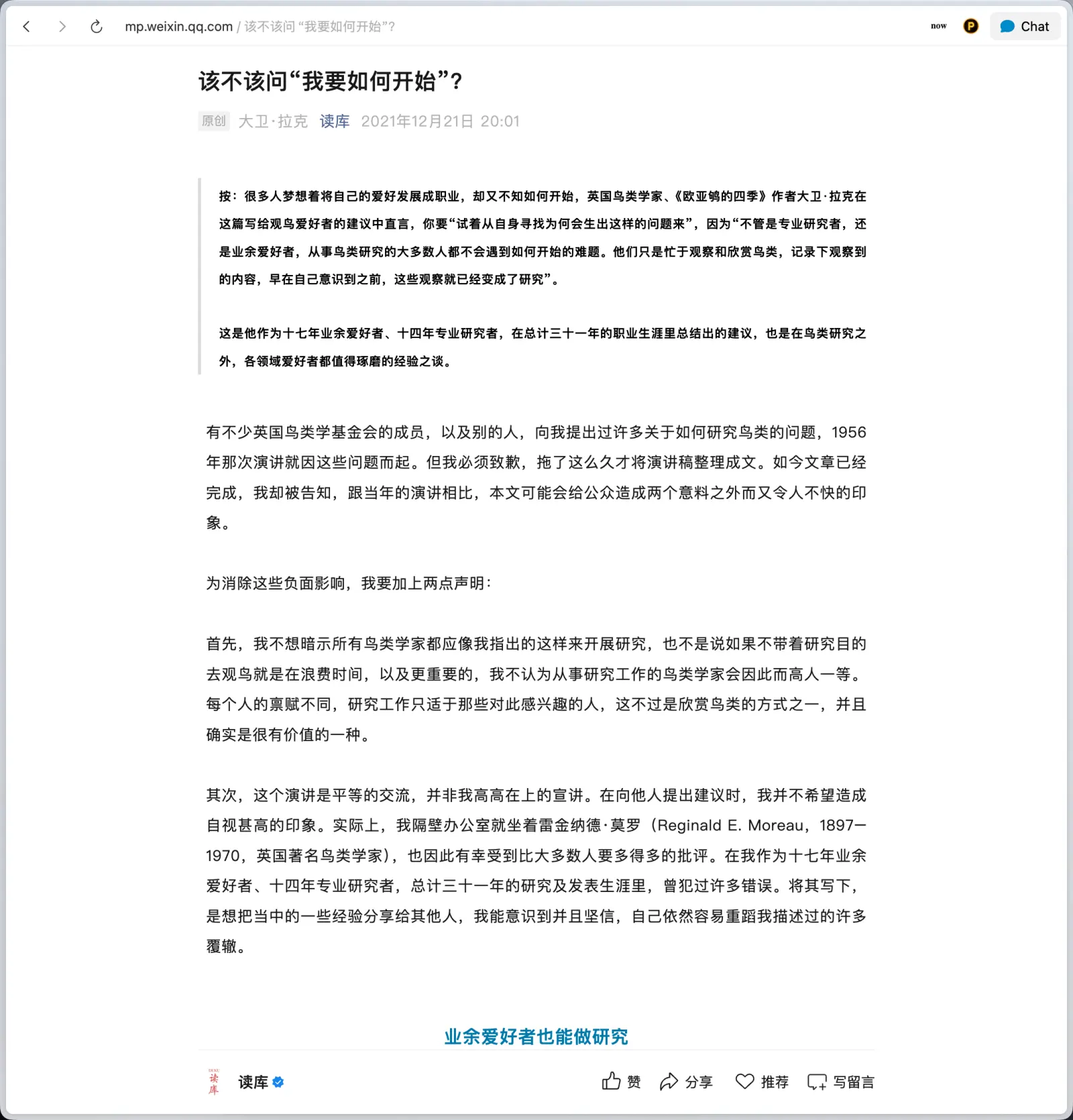 如何开始你的研究