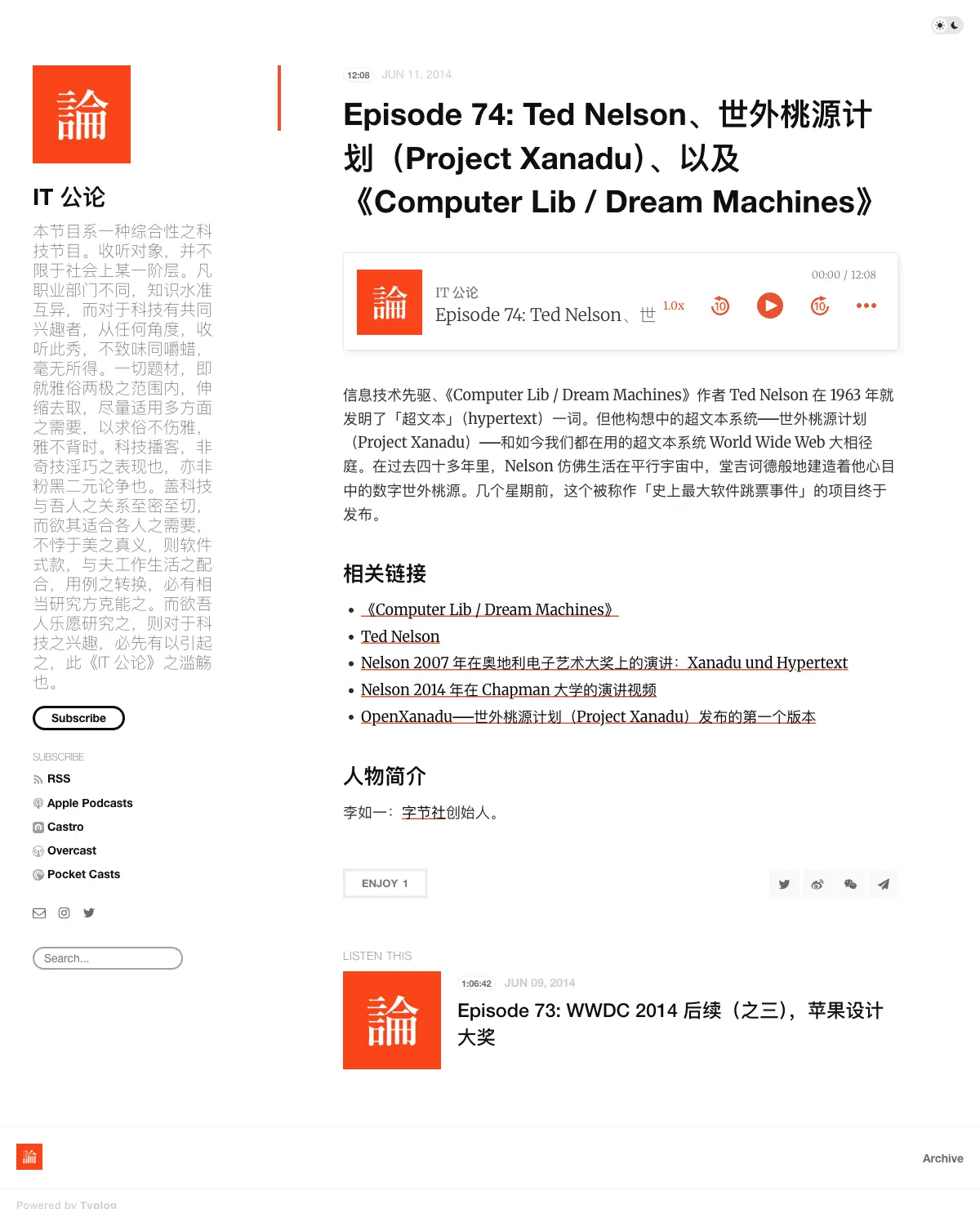 Xanadu 计划的一些批评和反思