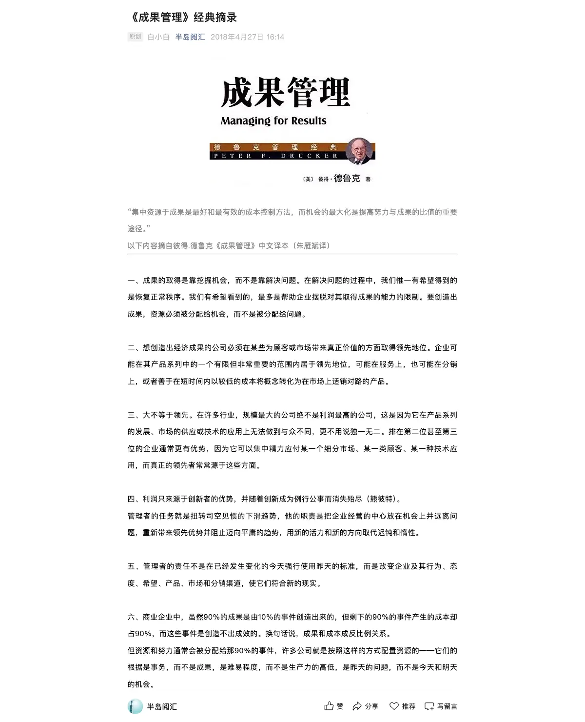 非顾客，才是最重要的顾客
