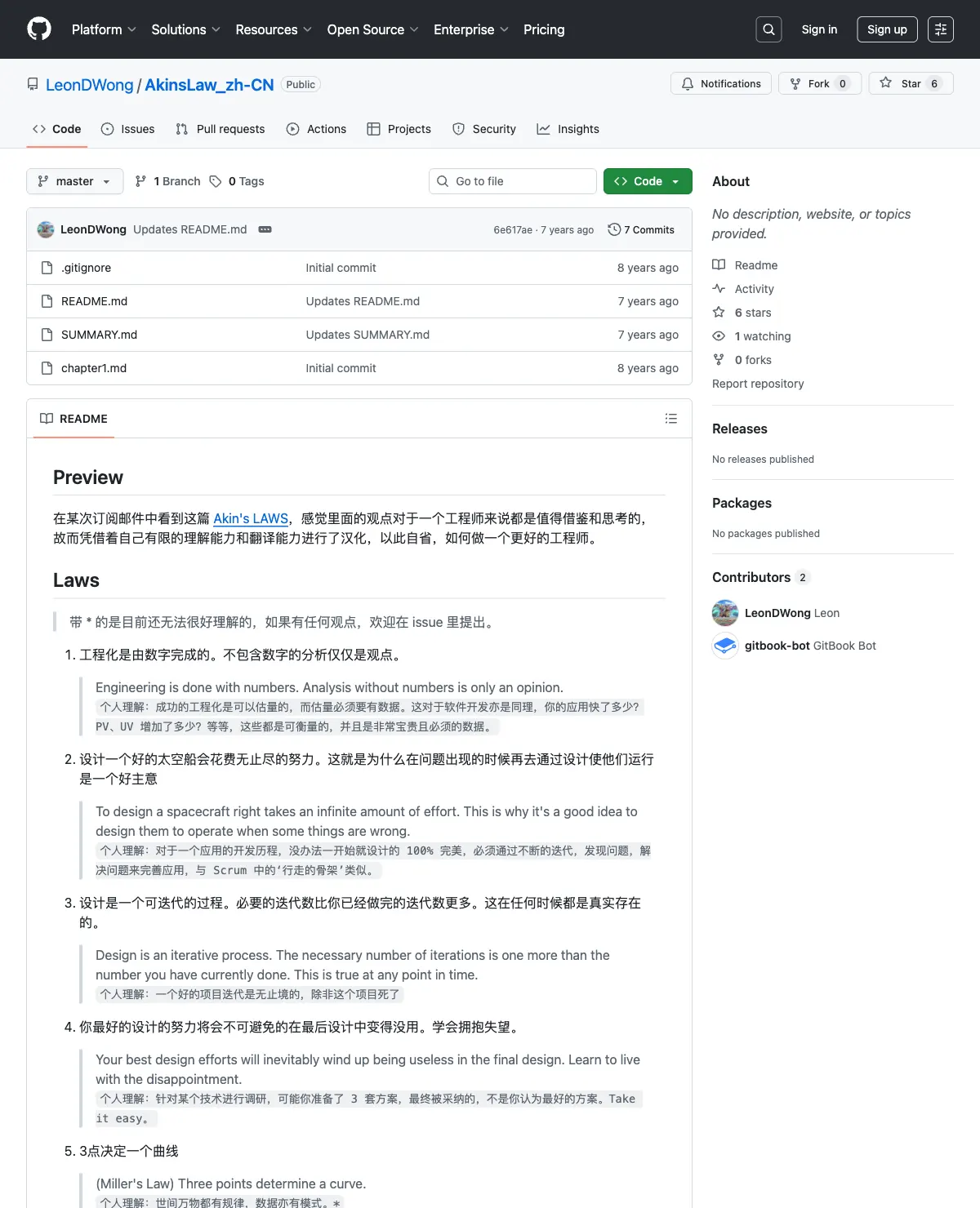 Akin 航天飞行器设计定律