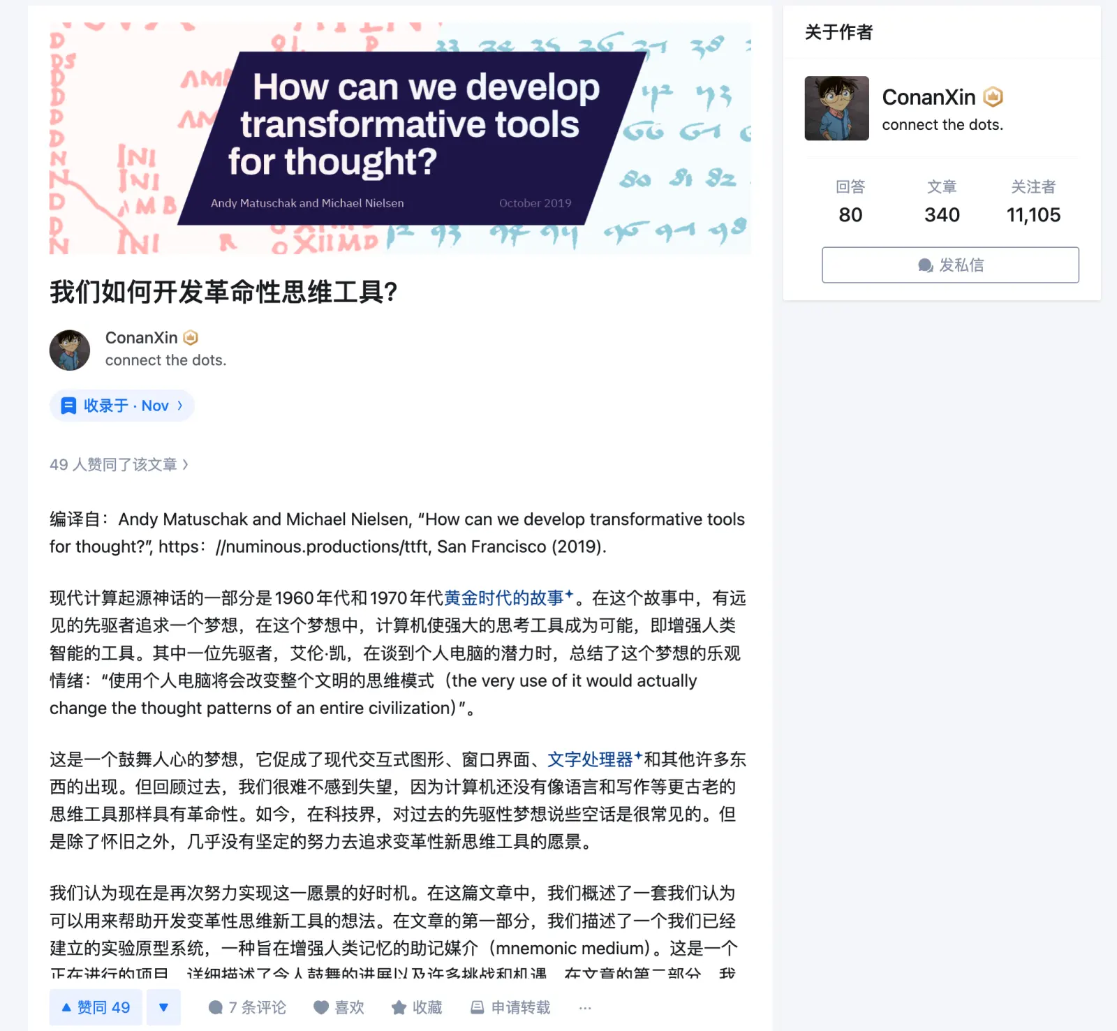 如果思维工具是公共产品,我们该如何应对?